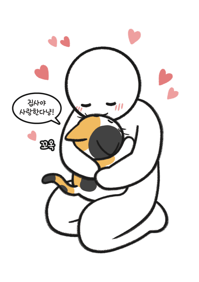 집사에게 안겨있는 삼색이